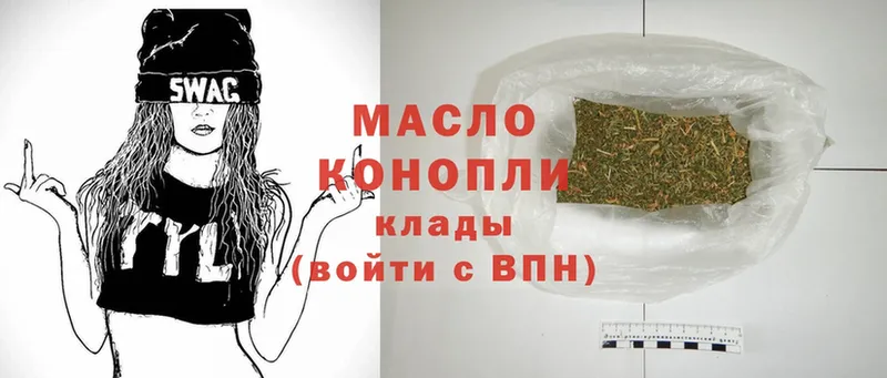 магазин продажи   Мариинск  Дистиллят ТГК THC oil 